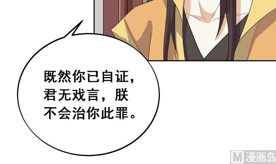 第17话 耿直的公主 第16页