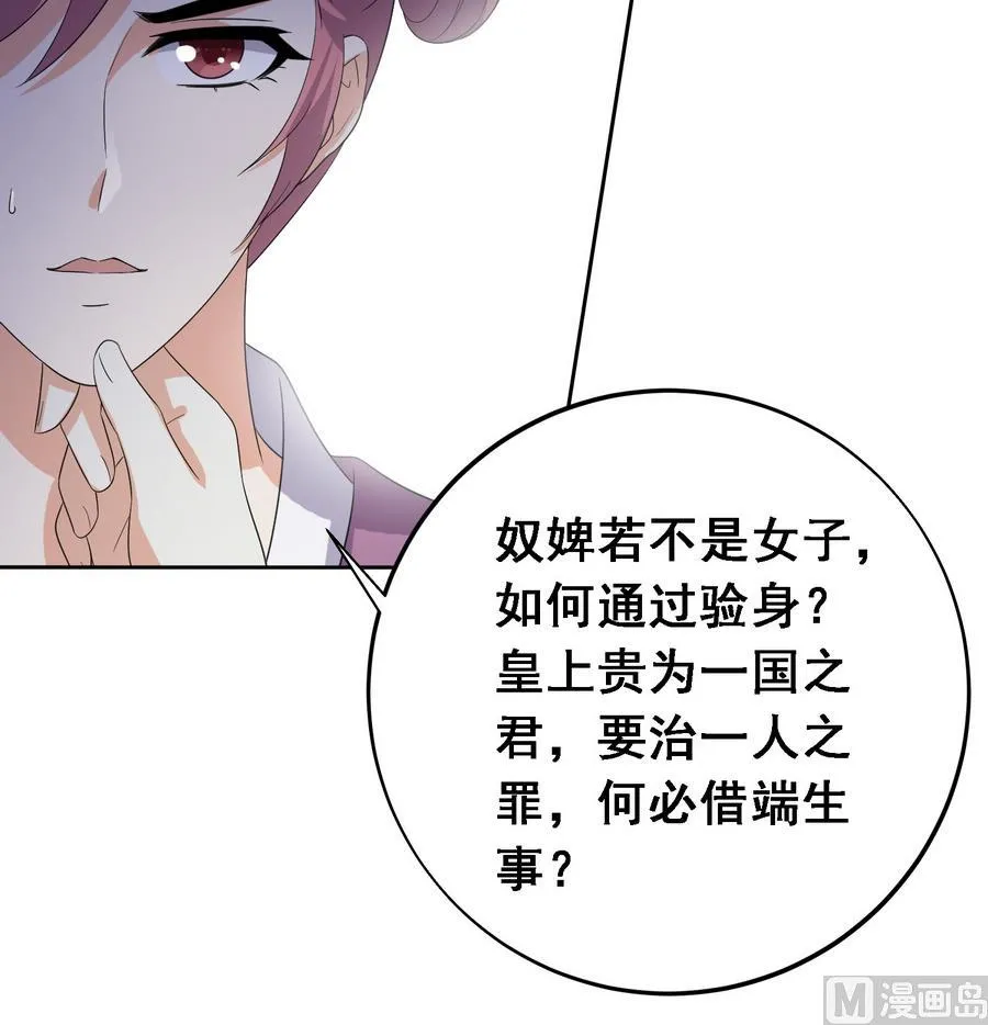 第17话 耿直的公主 第19页