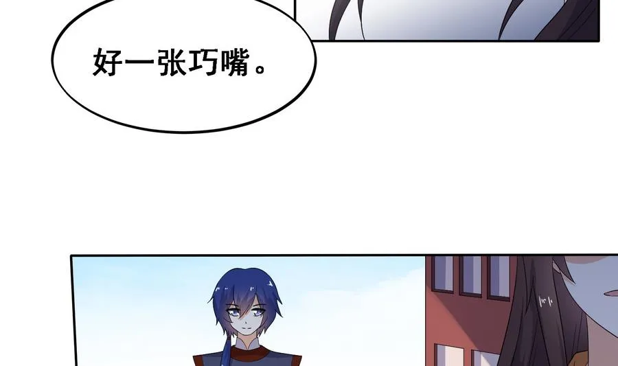 第17话 耿直的公主 第21页