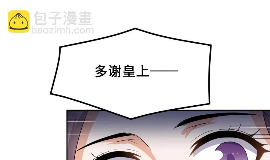 第17话 耿直的公主 第29页