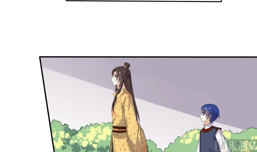 第17话 耿直的公主 第34页