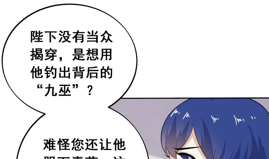 第17话 耿直的公主 第38页