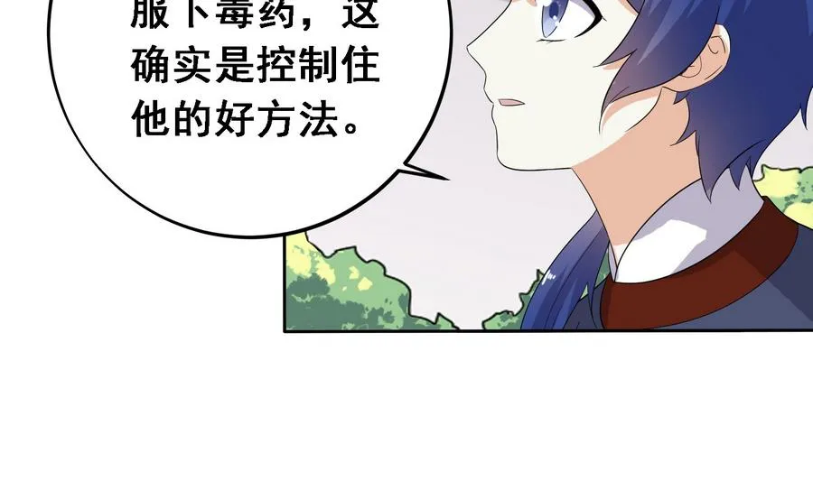第17话 耿直的公主 第39页