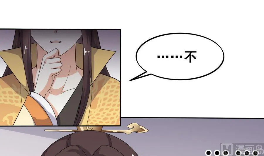 第17话 耿直的公主 第40页
