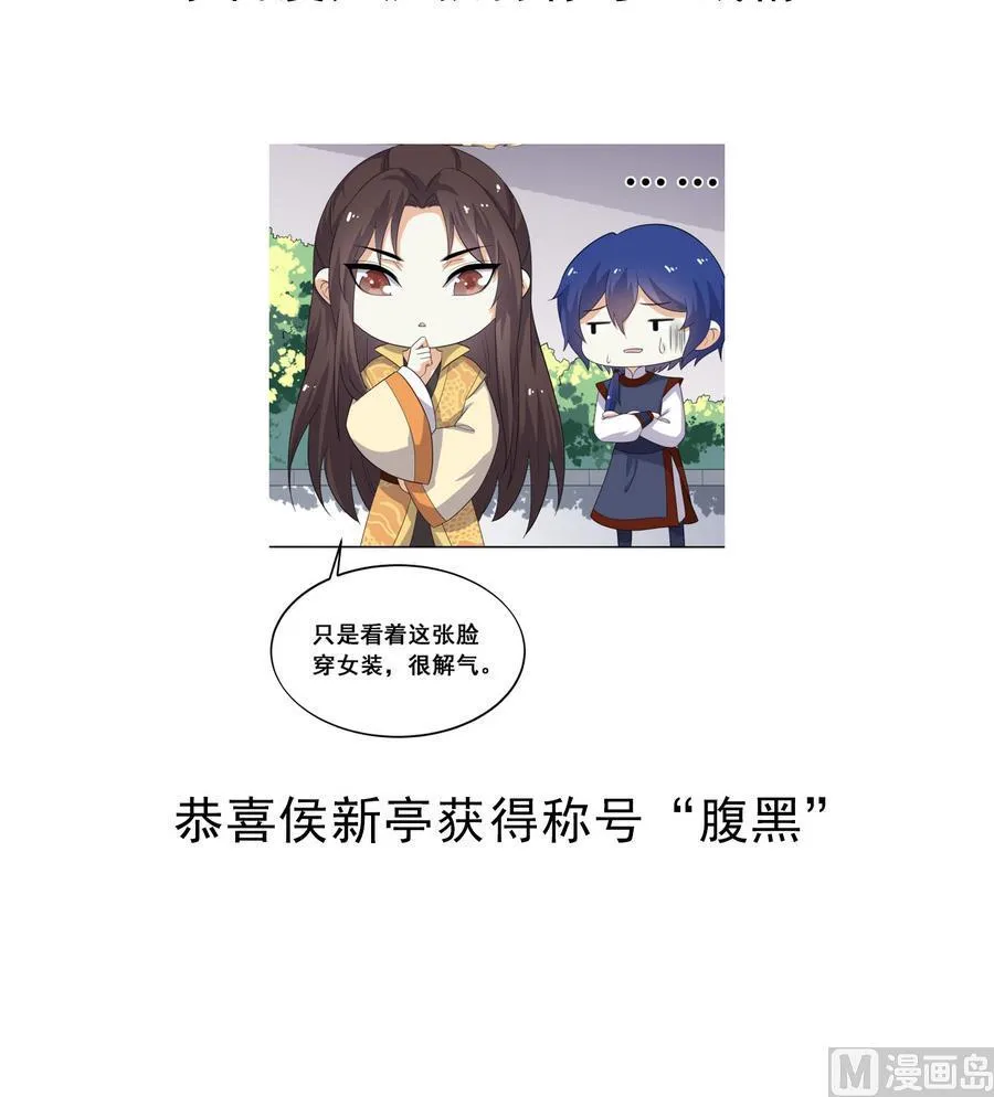 第17话 耿直的公主 第43页