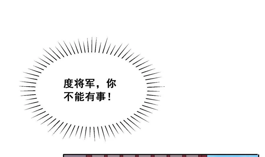 第16话 怎么是公主？！ 第2页