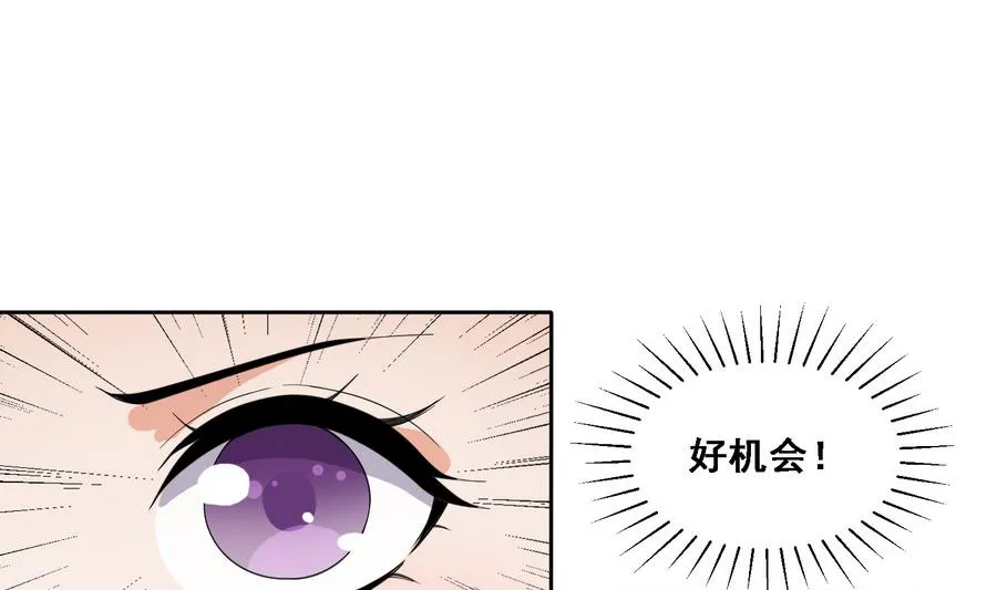 第16话 怎么是公主？！ 第9页