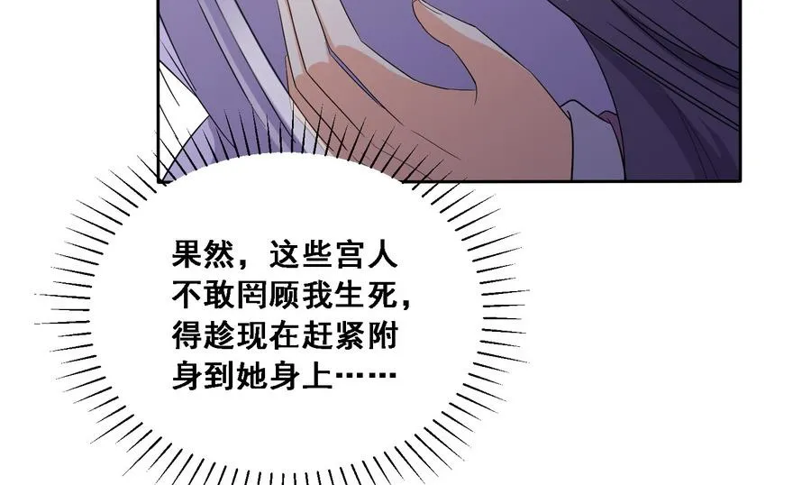 第16话 怎么是公主？！ 第11页