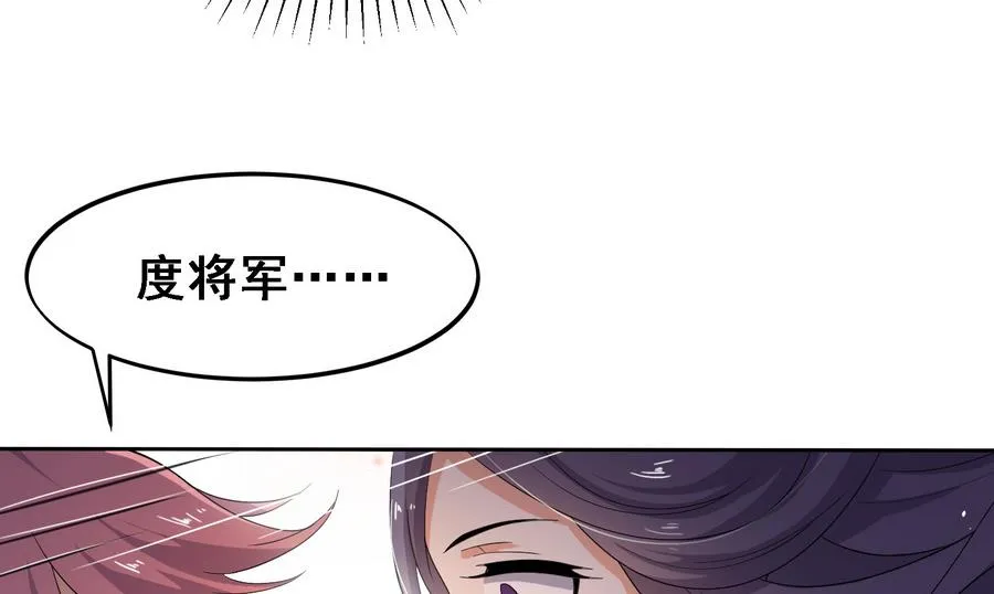 第16话 怎么是公主？！ 第12页