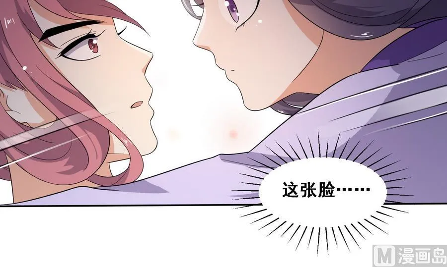 第16话 怎么是公主？！ 第13页