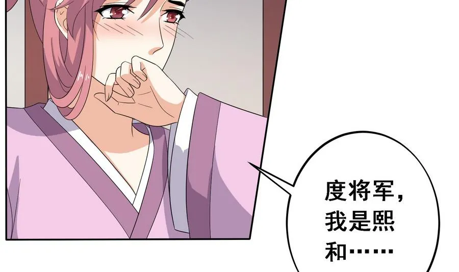 第16话 怎么是公主？！ 第17页