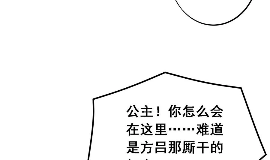 第16话 怎么是公主？！ 第18页