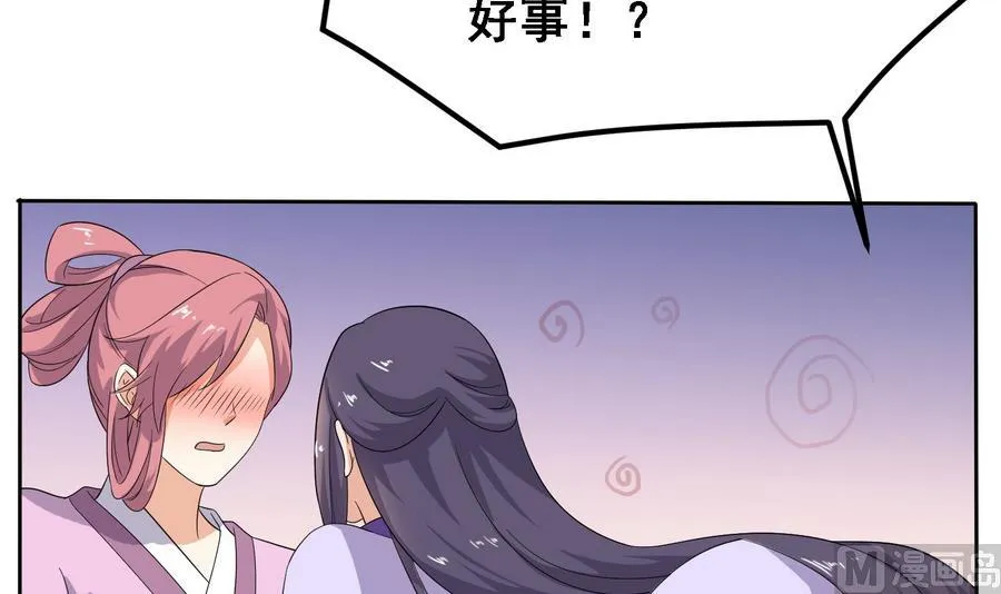 第16话 怎么是公主？！ 第19页