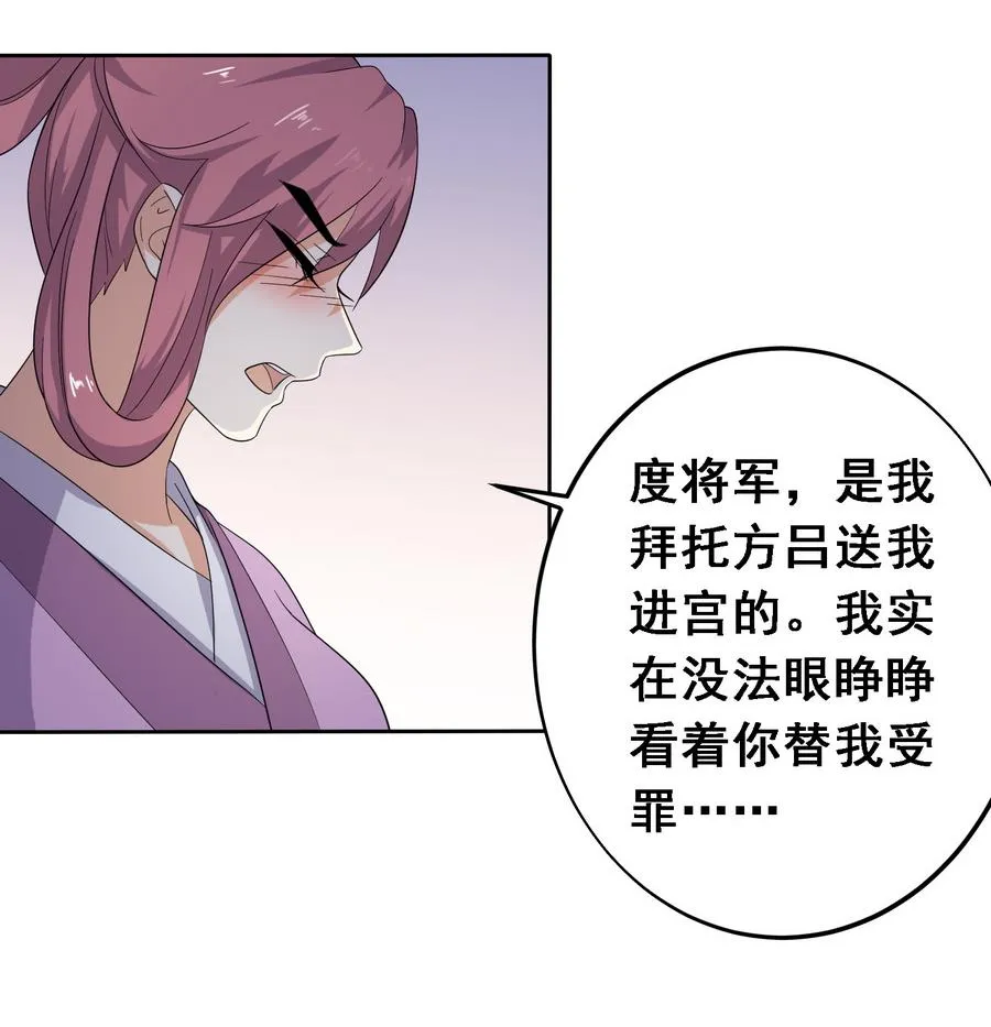 第16话 怎么是公主？！ 第21页