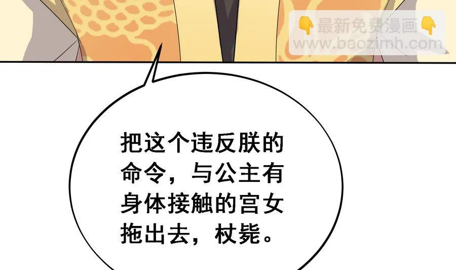 第16话 怎么是公主？！ 第26页