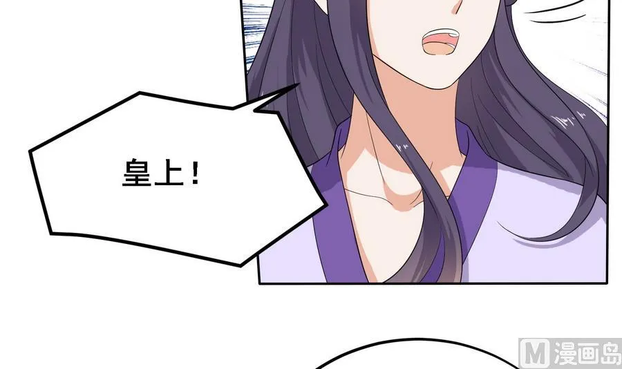 第16话 怎么是公主？！ 第28页