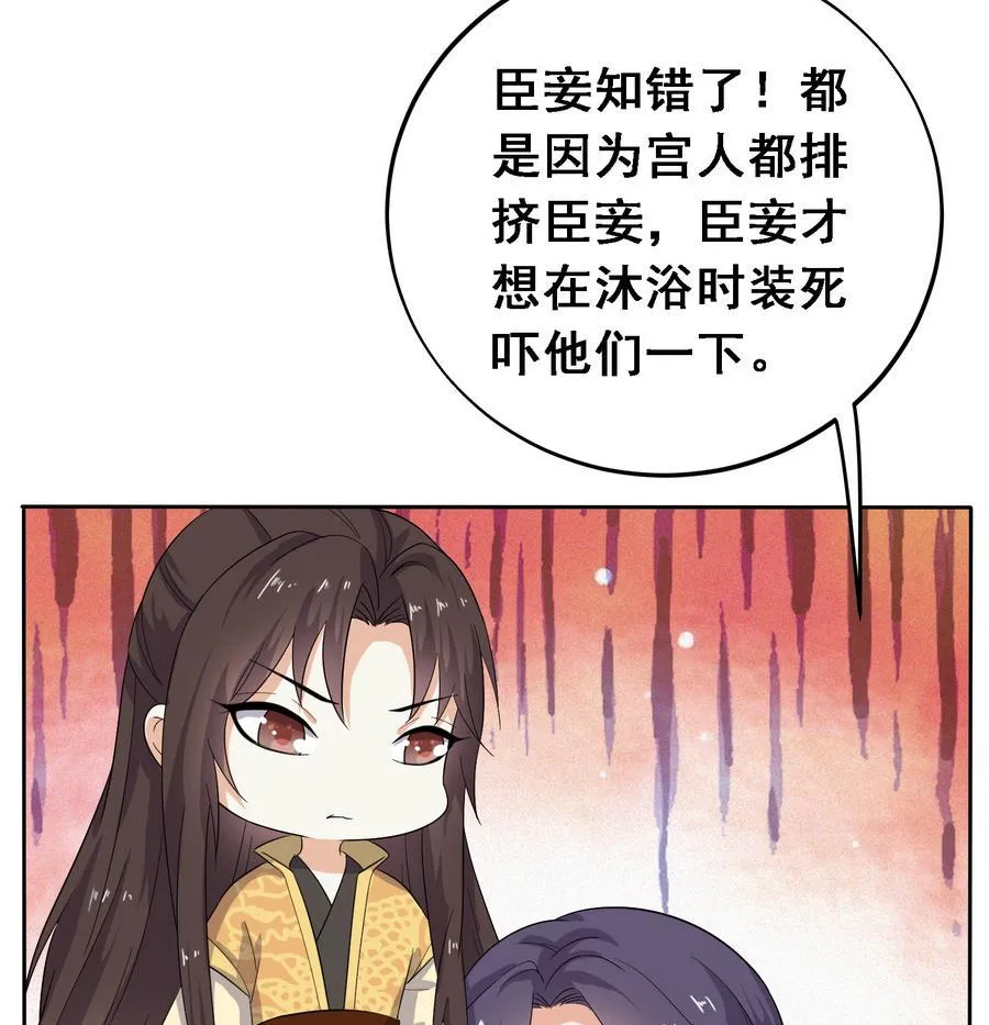 第16话 怎么是公主？！ 第29页