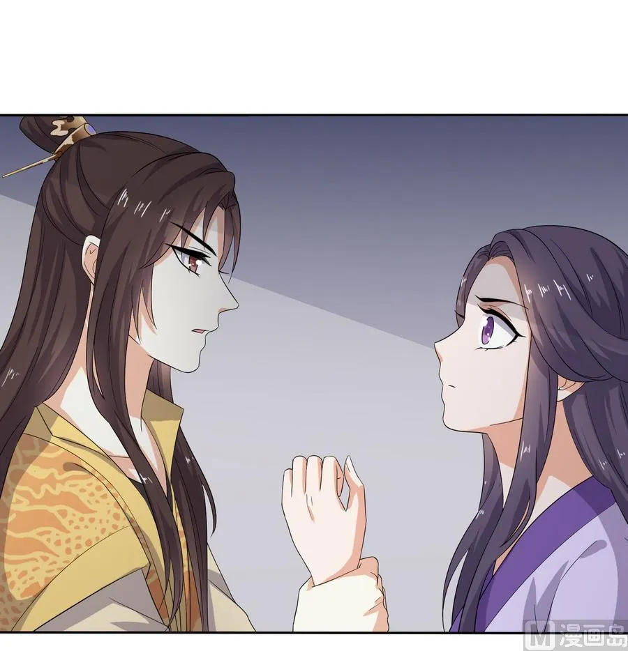 第16话 怎么是公主？！ 第31页