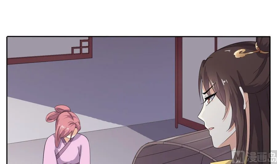 第16话 怎么是公主？！ 第34页