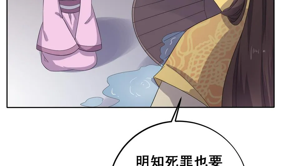 第16话 怎么是公主？！ 第35页