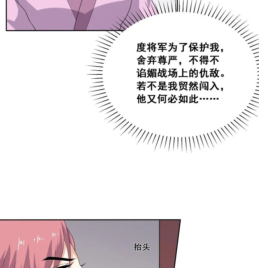 第16话 怎么是公主？！ 第38页