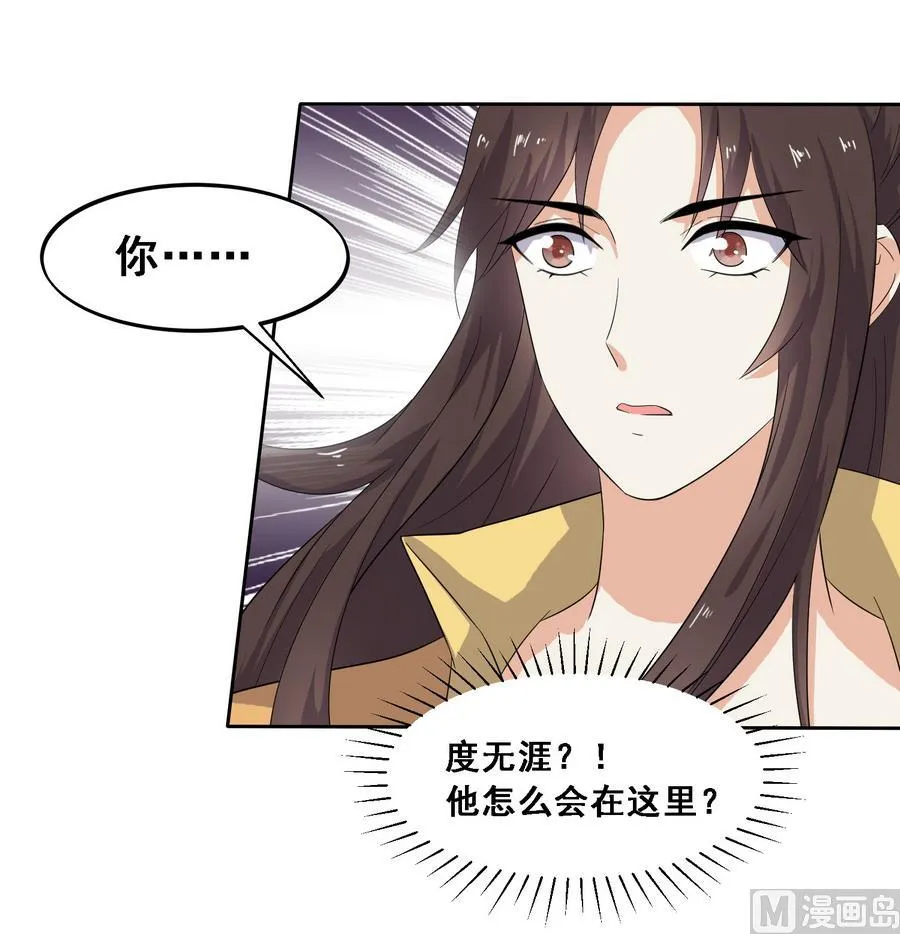第16话 怎么是公主？！ 第40页