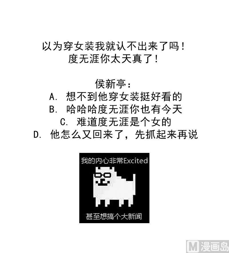 第16话 怎么是公主？！ 第41页