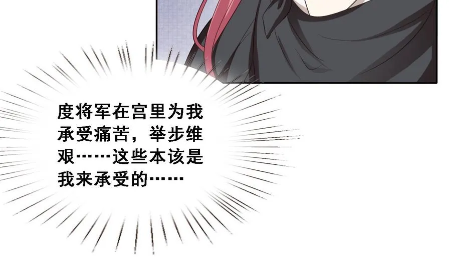 第15话 公公还是宫女 第3页