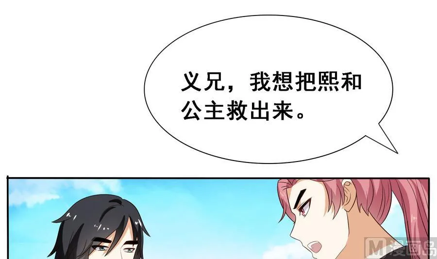 第15话 公公还是宫女 第4页