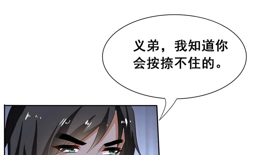 第15话 公公还是宫女 第6页