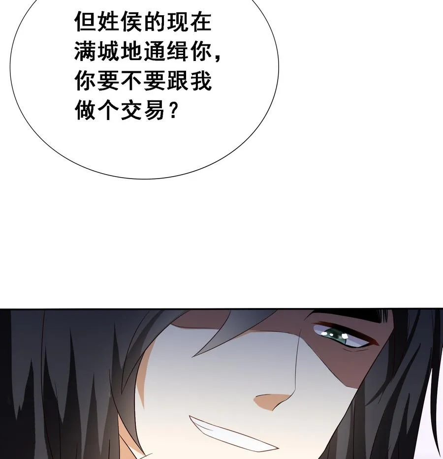 第15话 公公还是宫女 第8页