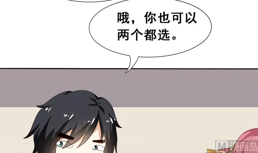 第15话 公公还是宫女 第13页