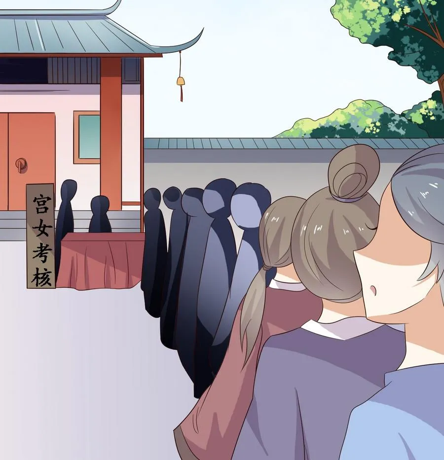 第15话 公公还是宫女 第17页