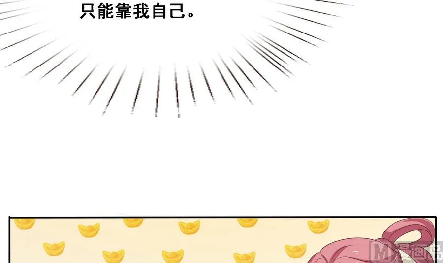 第15话 公公还是宫女 第22页
