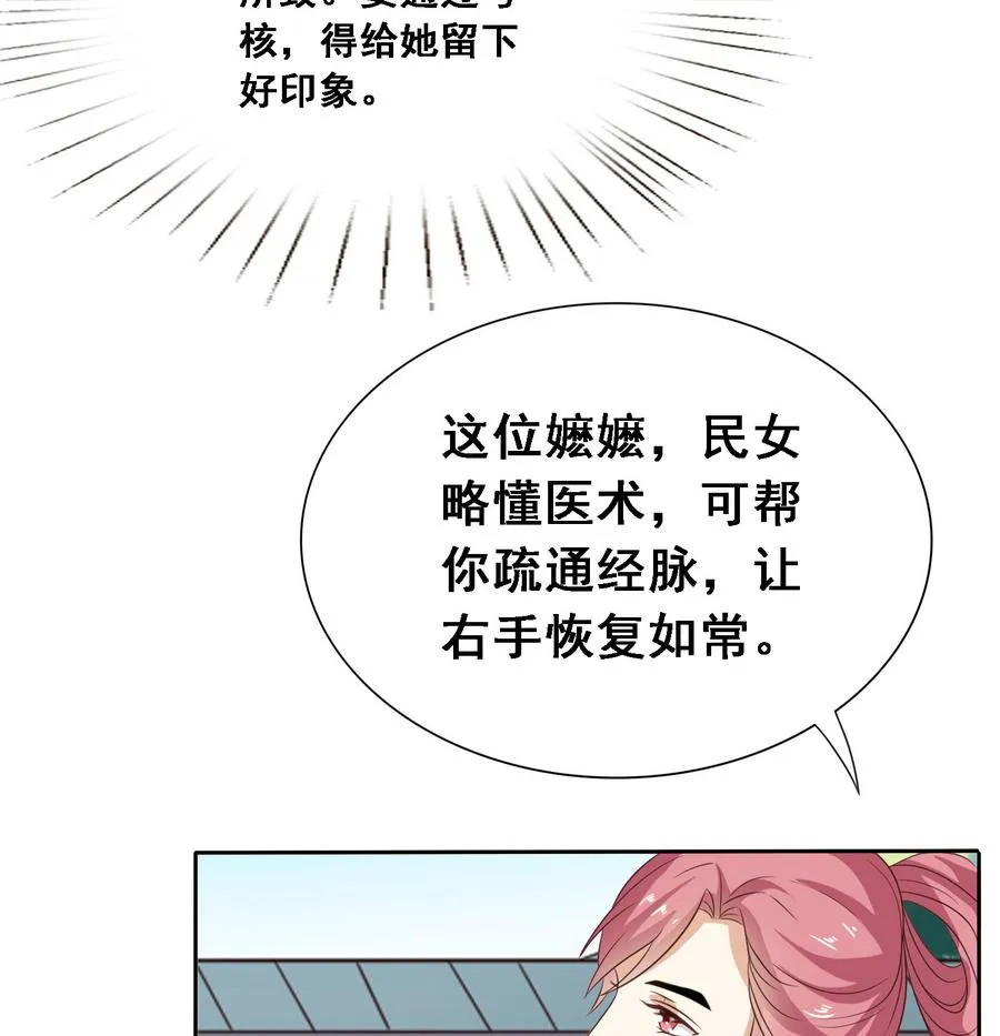 第15话 公公还是宫女 第26页