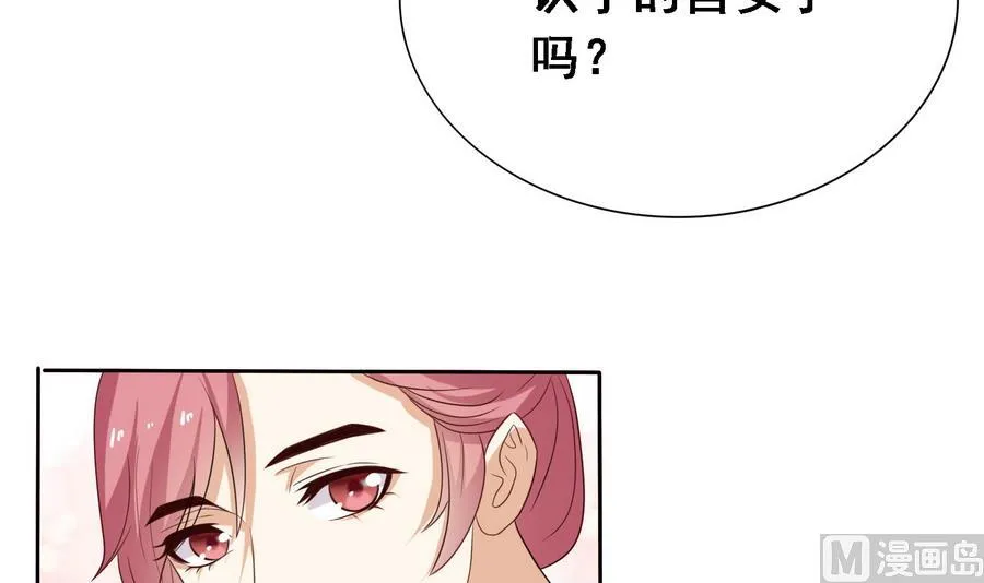 第15话 公公还是宫女 第31页