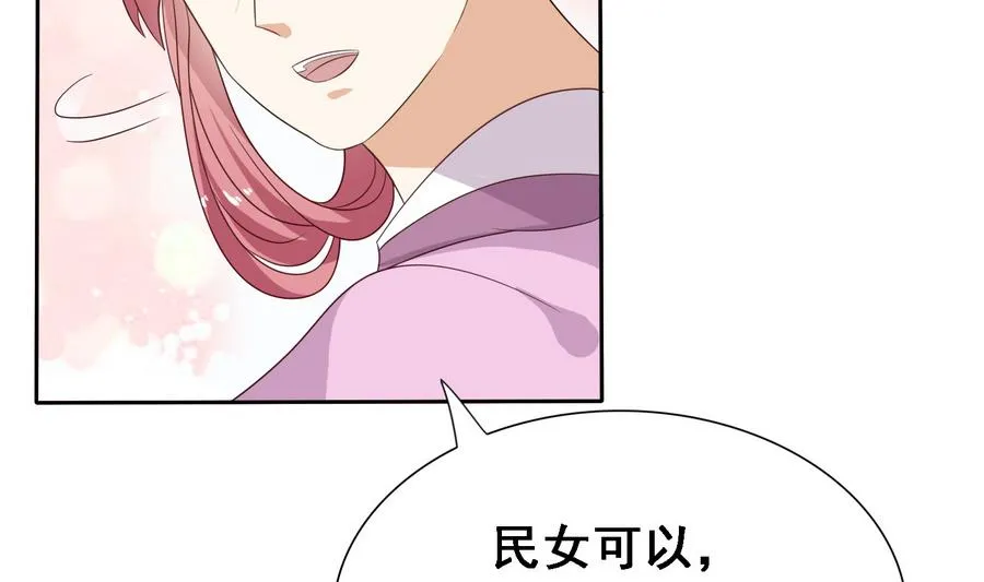 第15话 公公还是宫女 第32页