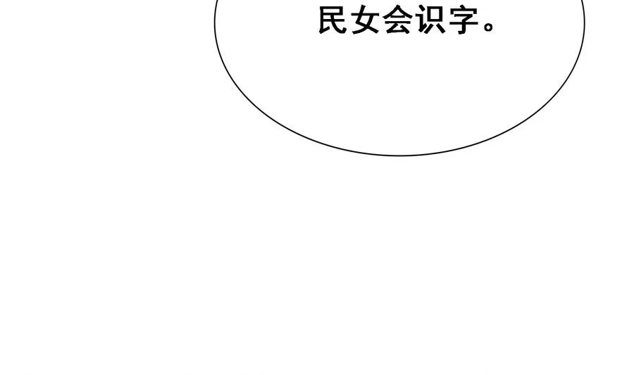 第15话 公公还是宫女 第33页