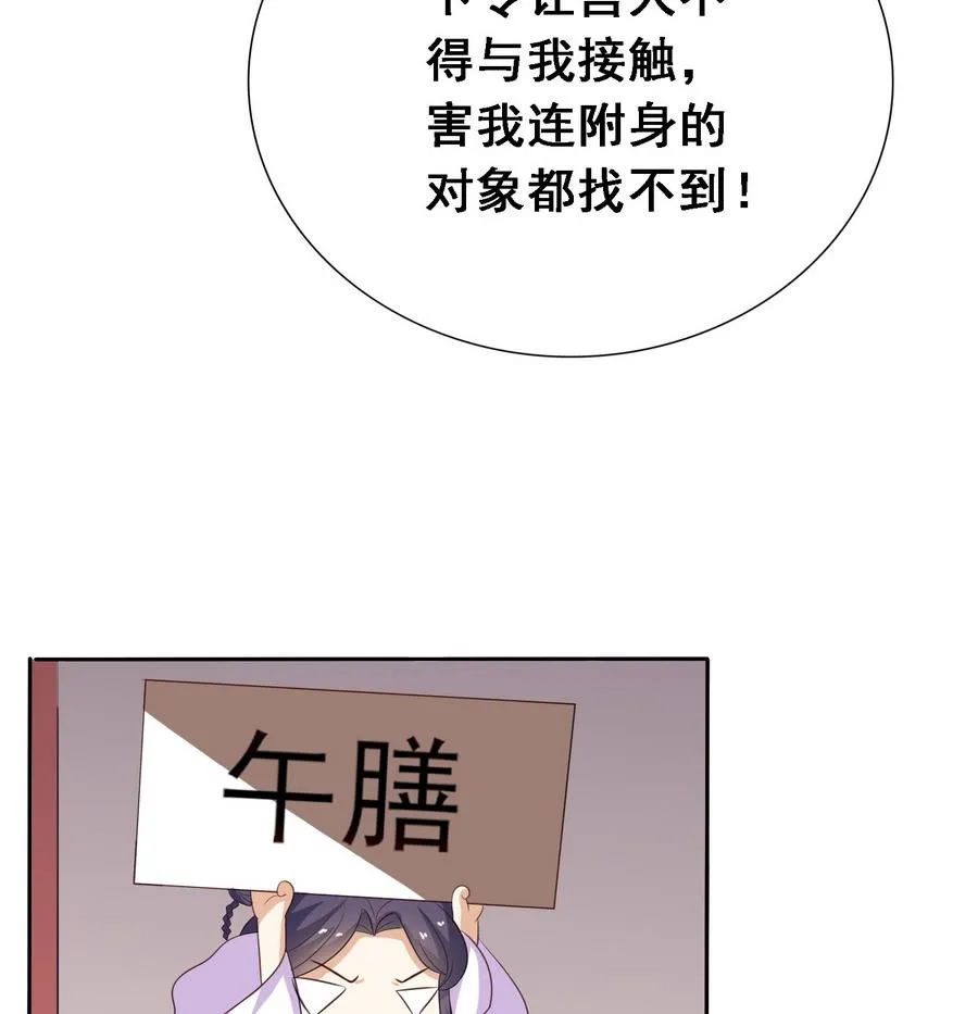 第15话 公公还是宫女 第36页