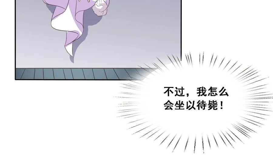 第15话 公公还是宫女 第39页