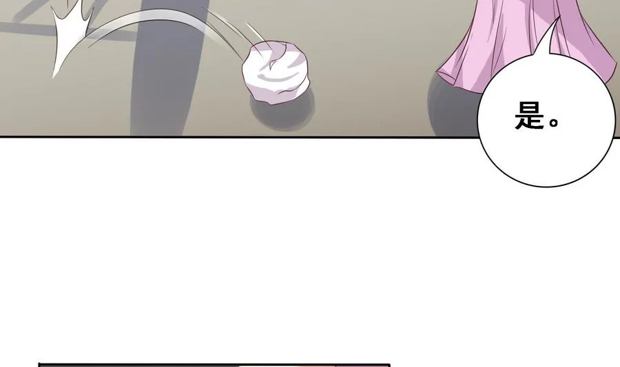第15话 公公还是宫女 第42页
