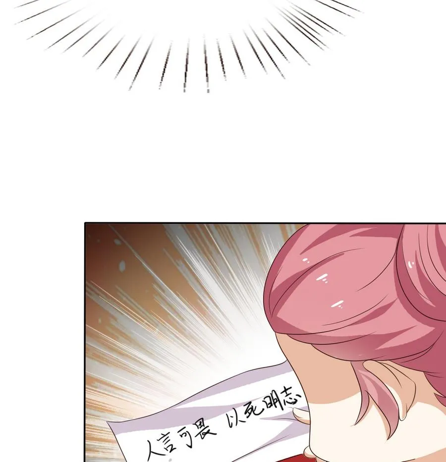 第15话 公公还是宫女 第45页