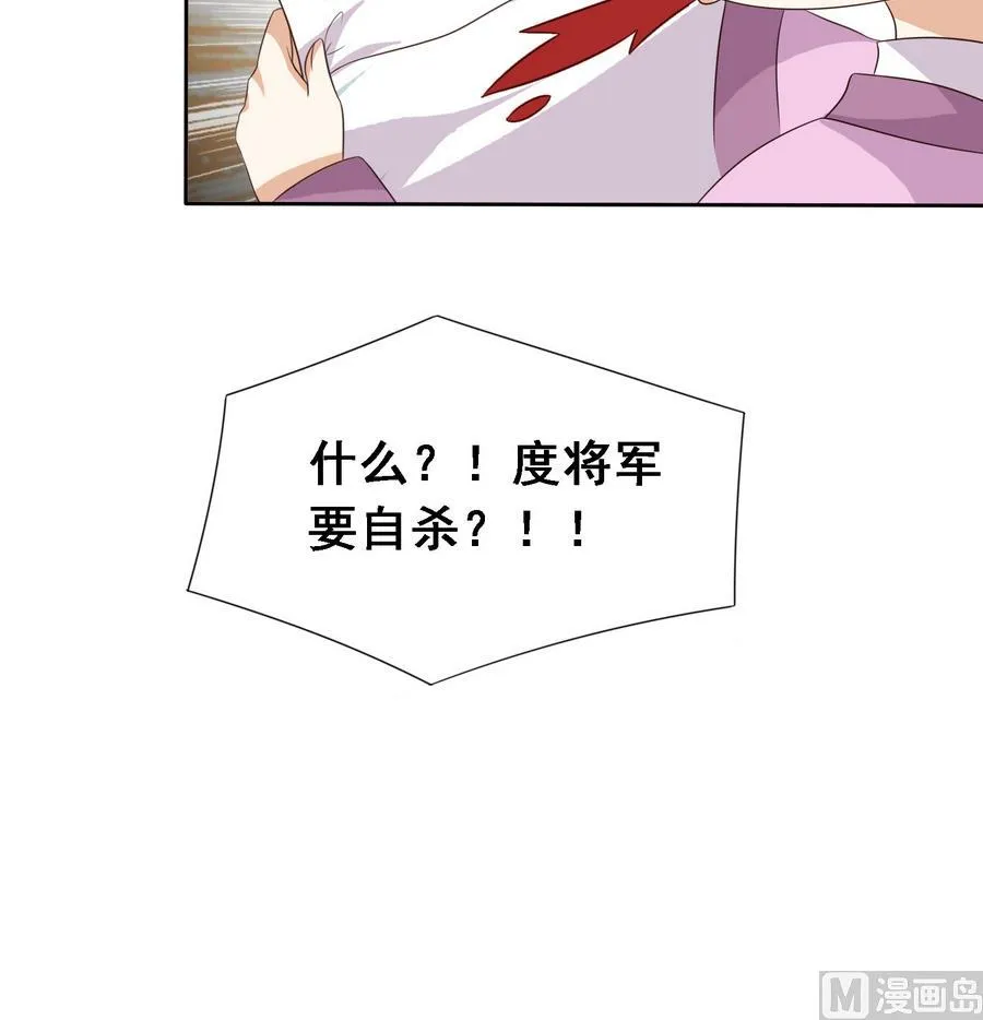 第15话 公公还是宫女 第46页