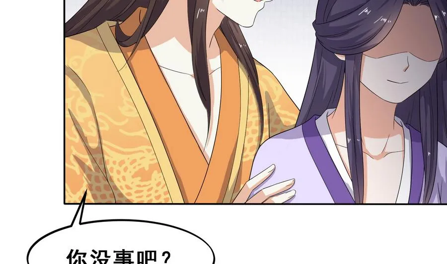 第14话 软禁公主 第5页