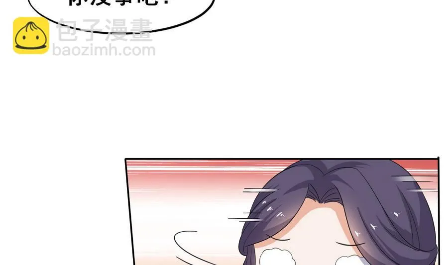 第14话 软禁公主 第6页