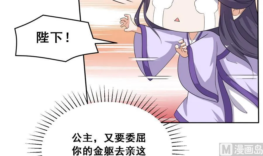 第14话 软禁公主 第7页