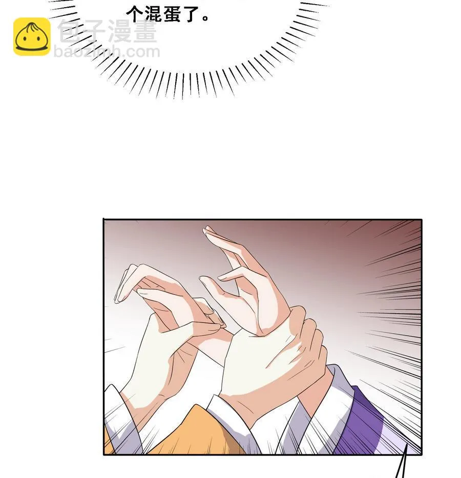 第14话 软禁公主 第8页