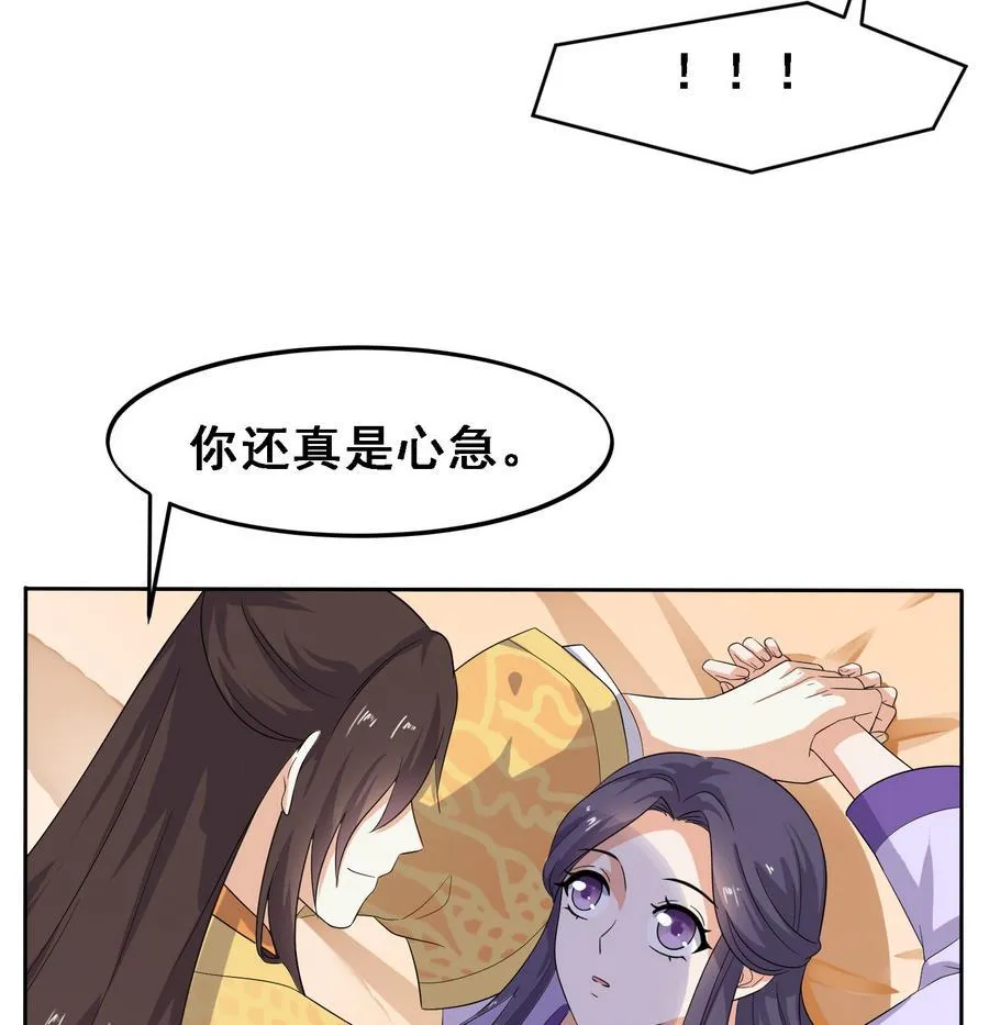 第14话 软禁公主 第9页