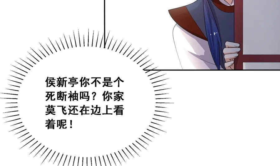 第14话 软禁公主 第12页