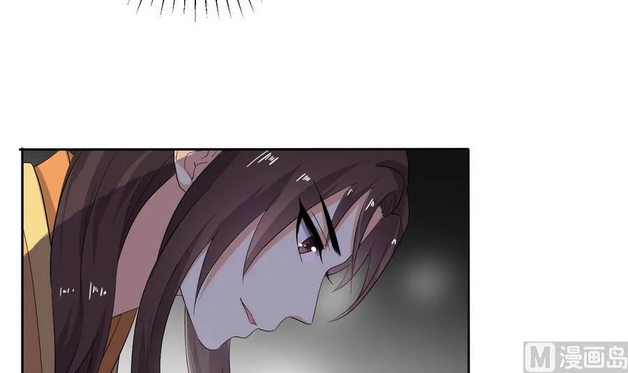 第14话 软禁公主 第13页